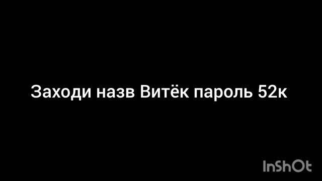 сходка началась!