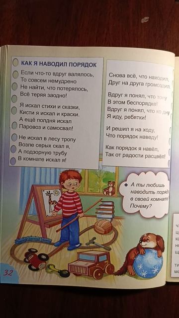 Поэзия детям! Читаем вместе с детьми! Стихи С.Еремеева 