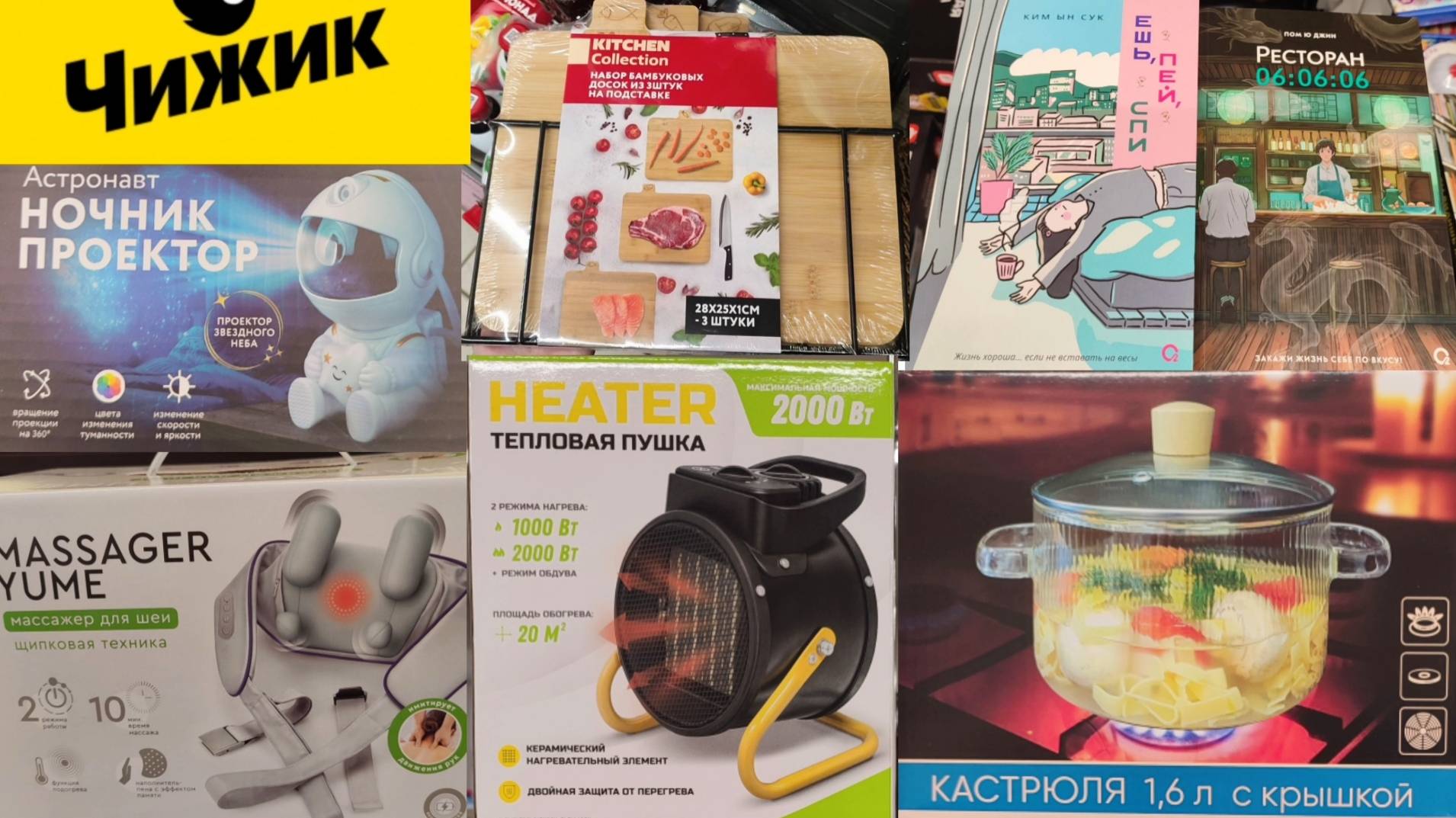 Новинки в Чижике в конце сентября 2025