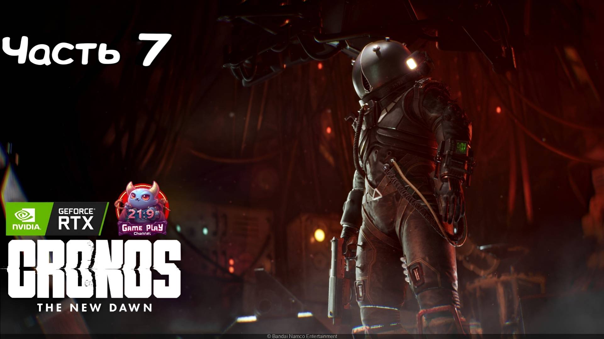 ПОЛНОЕ прохождение Cronos The New Dawn серия 7 идем в больницу ultrawide RTX Игрофильм