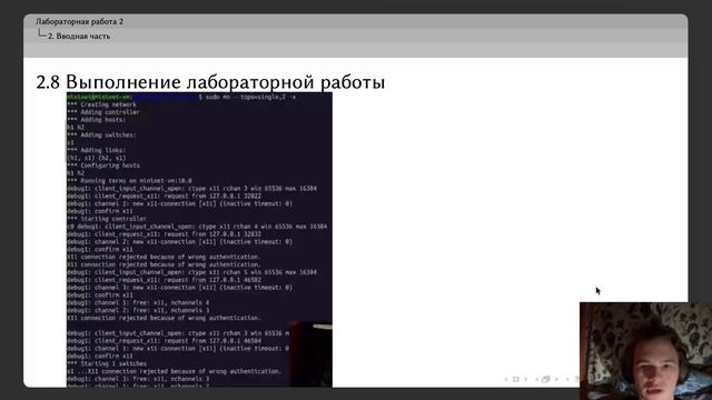 Лабораторная работа 2 Защита Моделирование сетей передачи данных