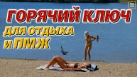Самый популярный город для переезда на пенсию