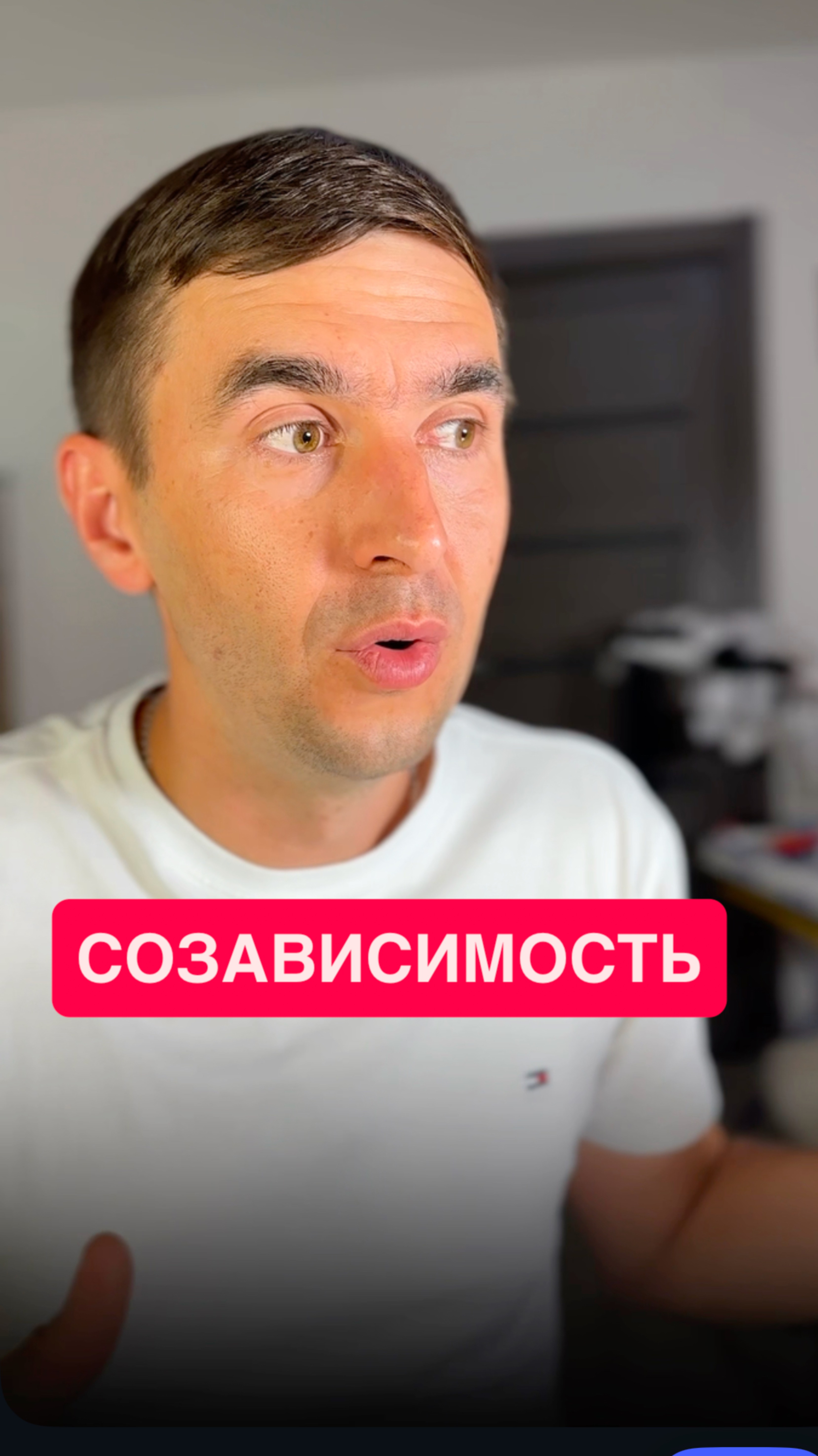 СОЗАВИСИМОСТЬ это проблема или привычное состояние человека? #психосоматика #love #топ