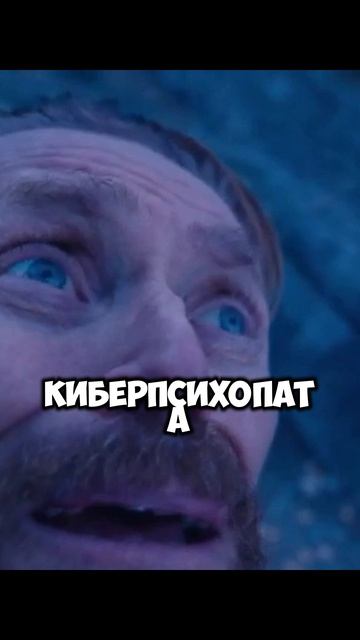 Самый классный психопат для Cyberpunk!