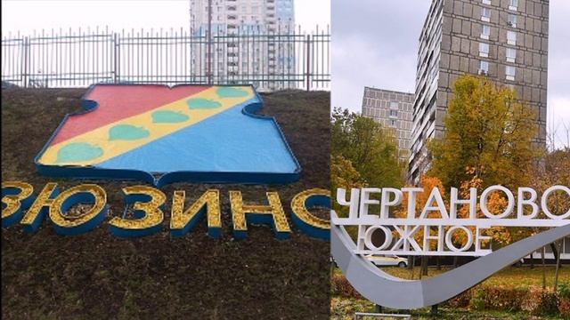 Два района Москвы где очень шумно от тусовок