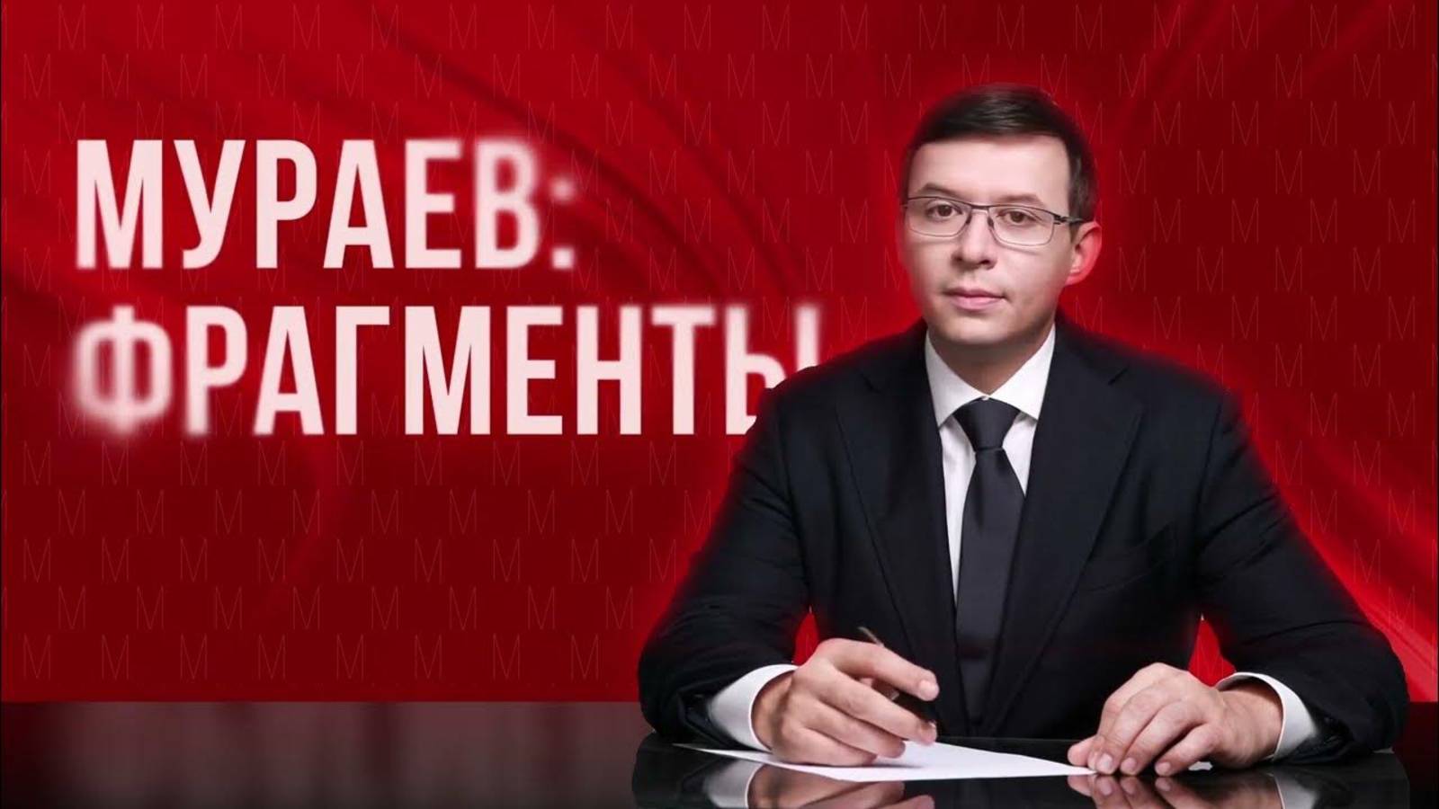 Какие РЕГИОНЫ Путин готов оставить Украине? Мураев шокировал страну! #Мураев