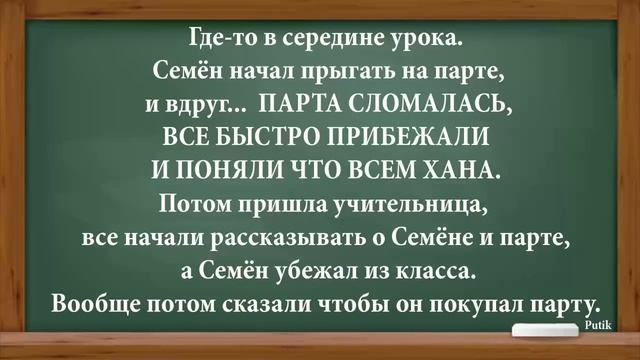 А НУ КА ДАВАЙ-КА ШКОЛЬНЫЕ ИСТОРИИ ПОДПИСЧИКОВ 1 СЕНТЯБРЯ