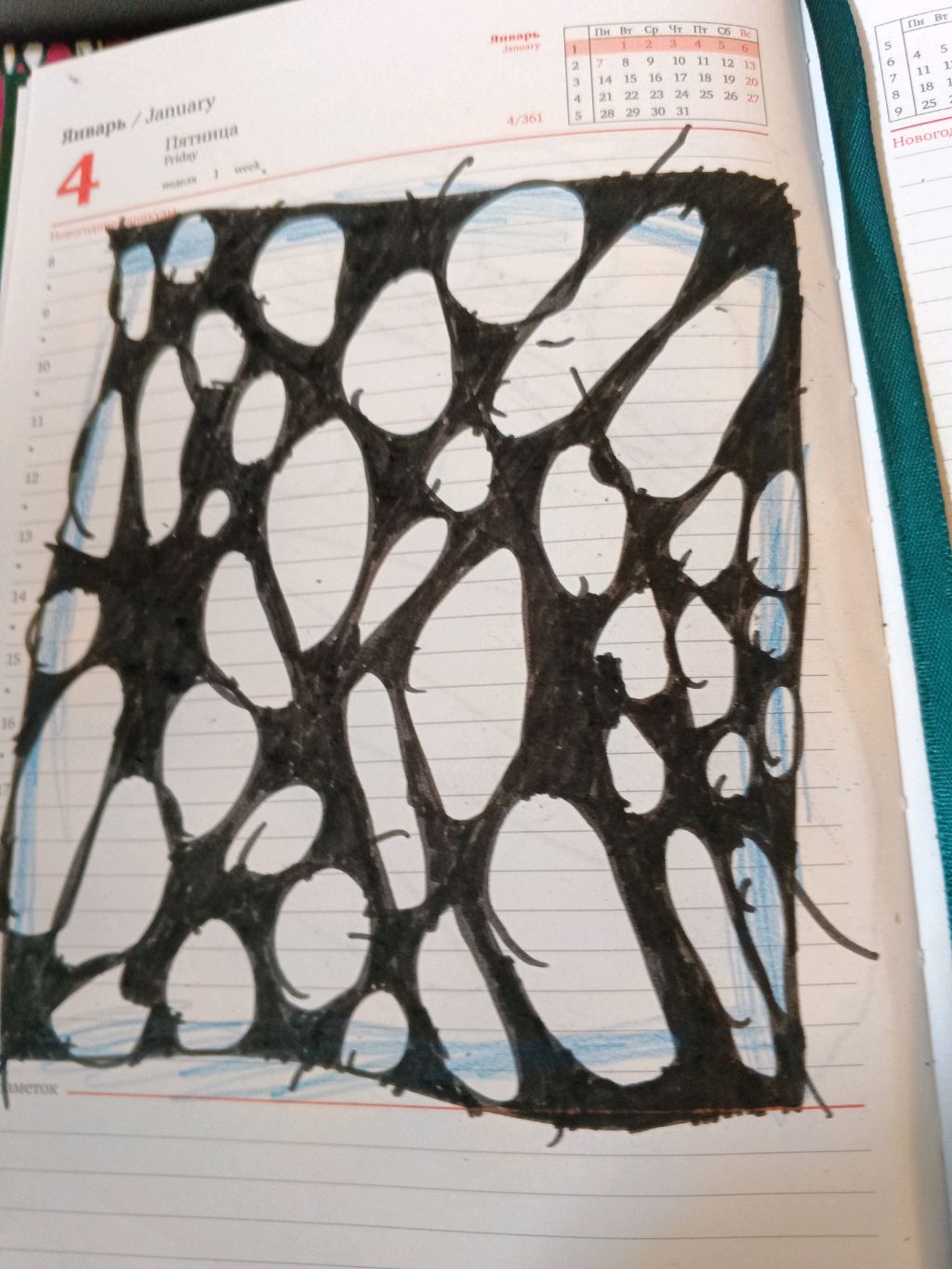 99 ночей в лесу