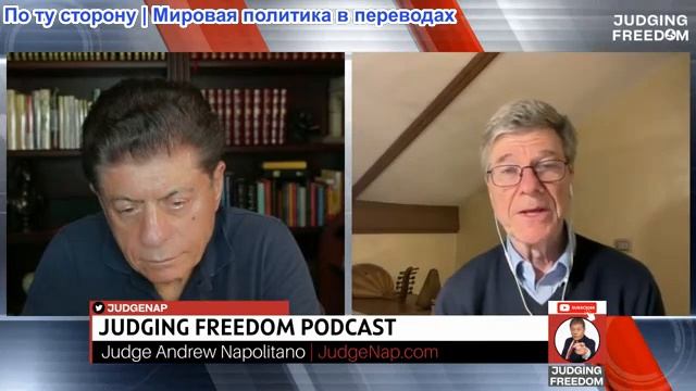 Судья Наполитано - Профессор Джеффри Сакс  Вульгарная ложь Нетаньяху в ООН