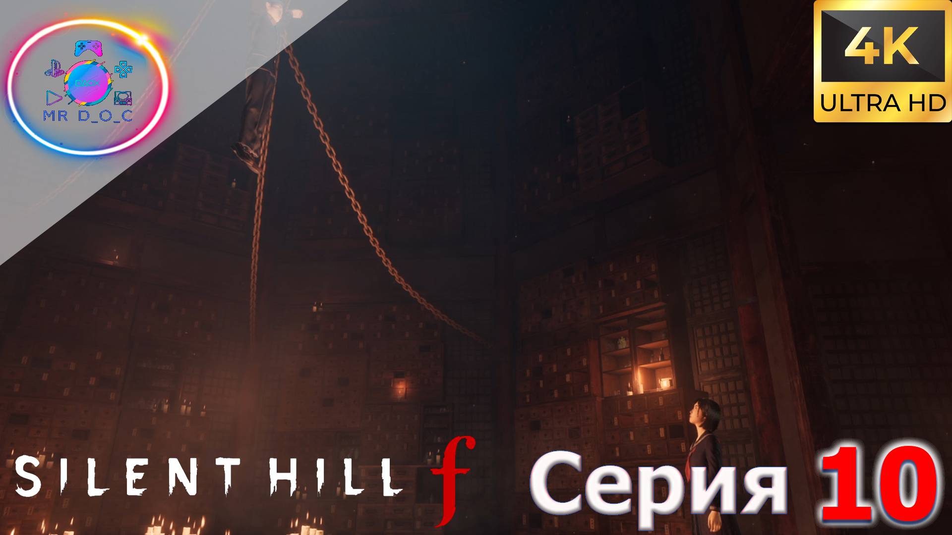 НЕ ДОВЕРЯЙ ЛИСУ ► Silent Hill F #10 #mrd_o_c #SILENTHILLF