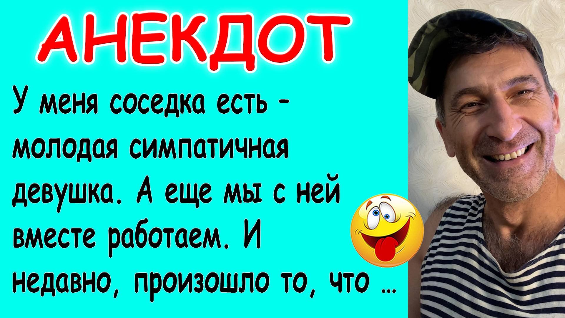Смешная история из жизни про хитрую соседку и её собаку