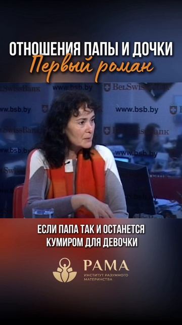Отношения папы и дочки