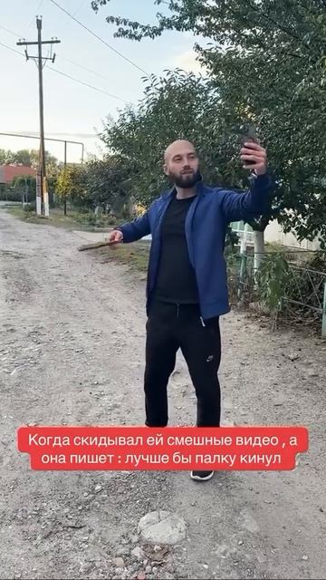 Кинь палку 