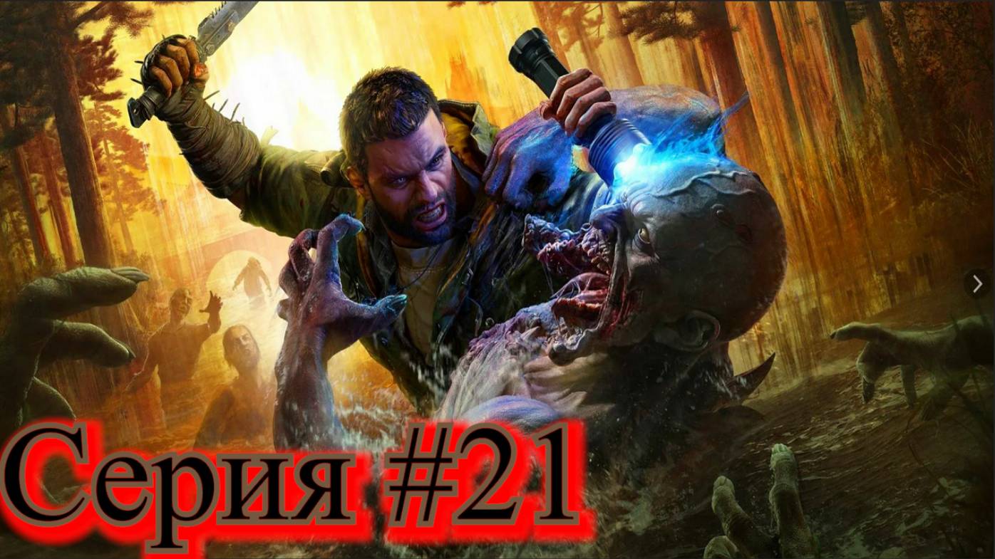 Dying Light  The Beast #21