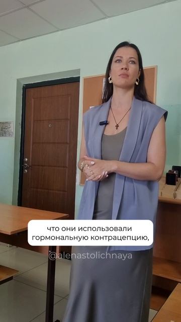 Контрацепция уб.вает женский организм

#женскоездоровье #женщина #здоровье #контрацепция #reels