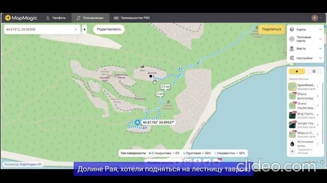 Крым 3 серия