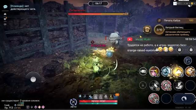 Black Desert Mobile. Вечерний стрим