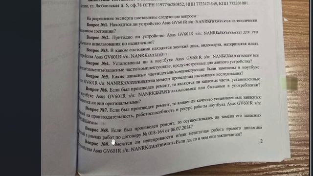 12 Глава Выводы эксперта часть 1