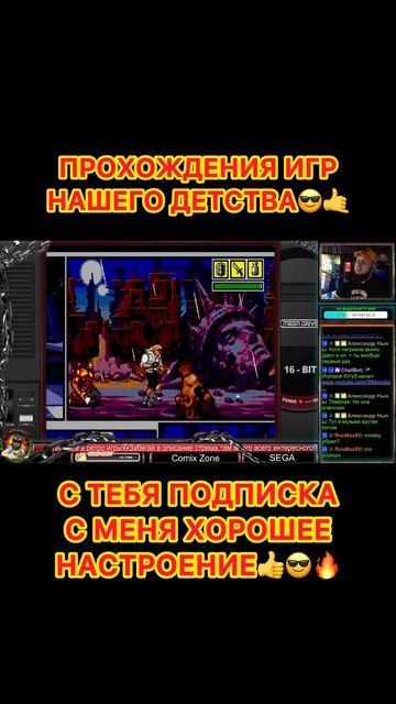 Comix Zone