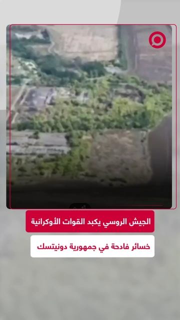 المدفعية الروسية تدمر عدة أهداف تابعة للقوات المسلحة الأوكرانية بدونيتسك