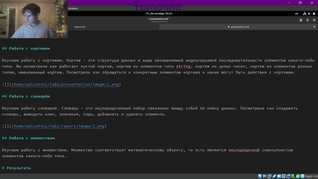 Презентация по лабораторной работе 2. Компьютерный практикум по статистическому анализу данных.