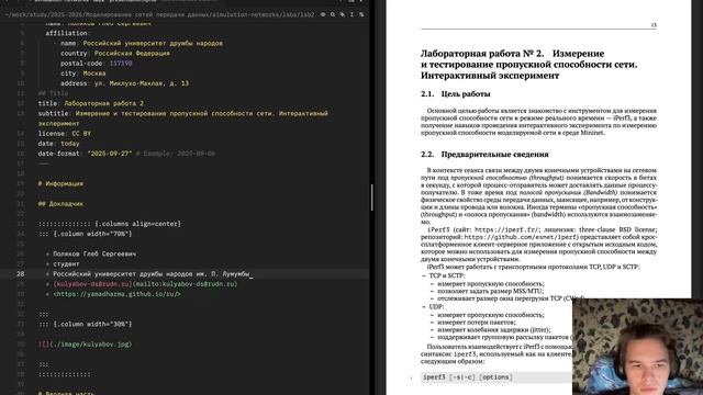 Лабораторная работа 2 Презентация Моделирование сетей передачи данных