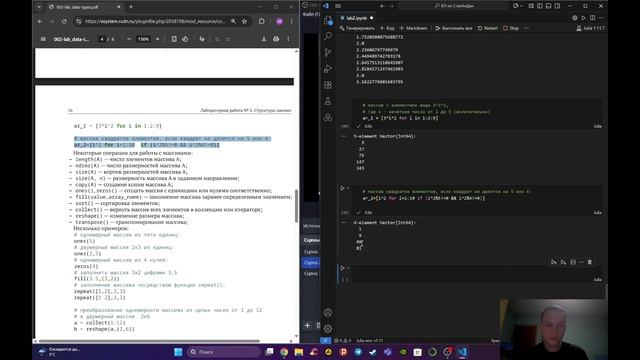 Выполнение лабораторной работы 2