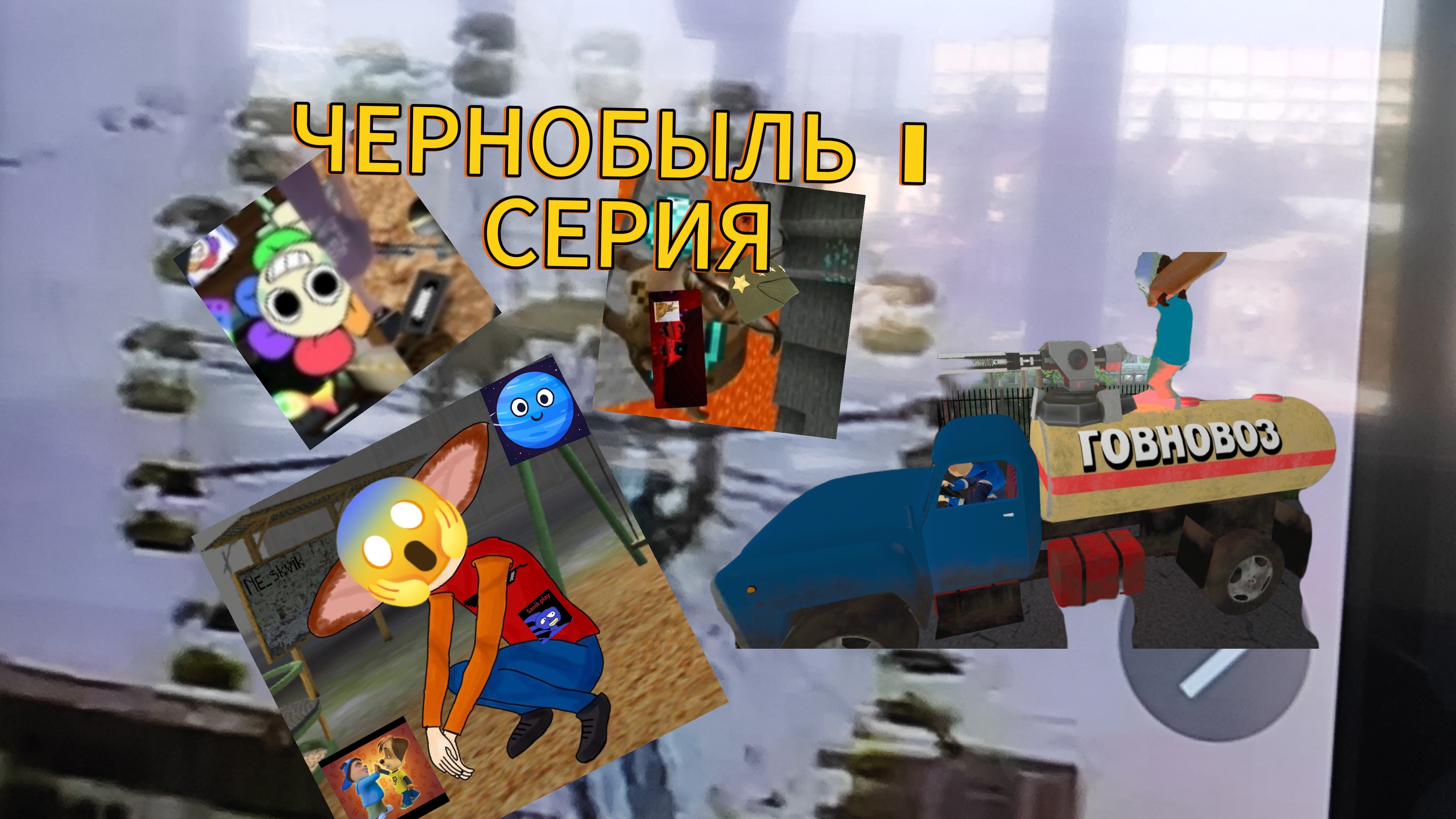 Припять 1 серия