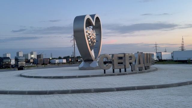 Луна парк