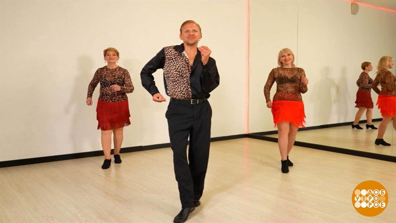 Танцуем и заряжаемся энергией! Доброе утро. Суббота. Фрагмент выпуска от 27.09.2025