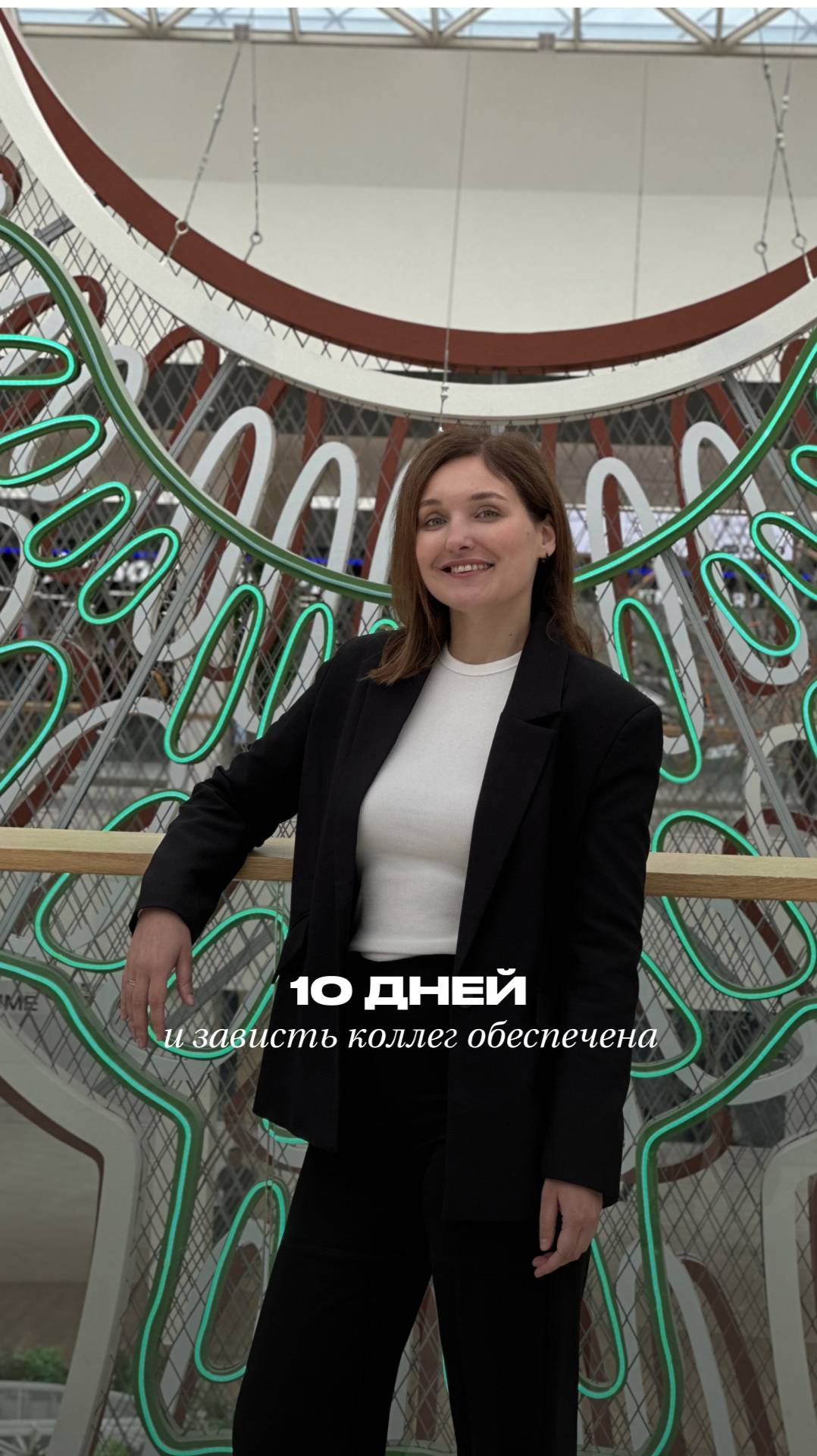 Напоминание: твой отпуск начинается через 10 дней 