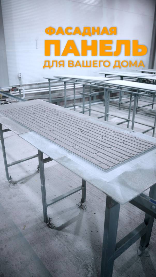 Удиви всех новым фасадом за 1 день!