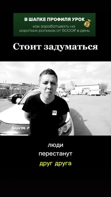 В чём смысл жизни брат?