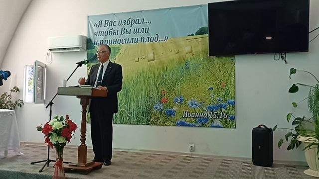 Проповедь Во что мы верим