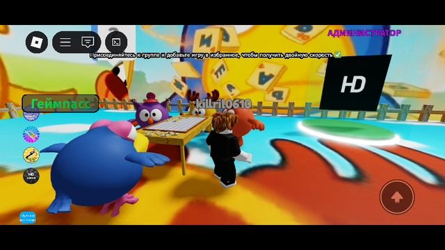 Если я играю в Roblox то это 