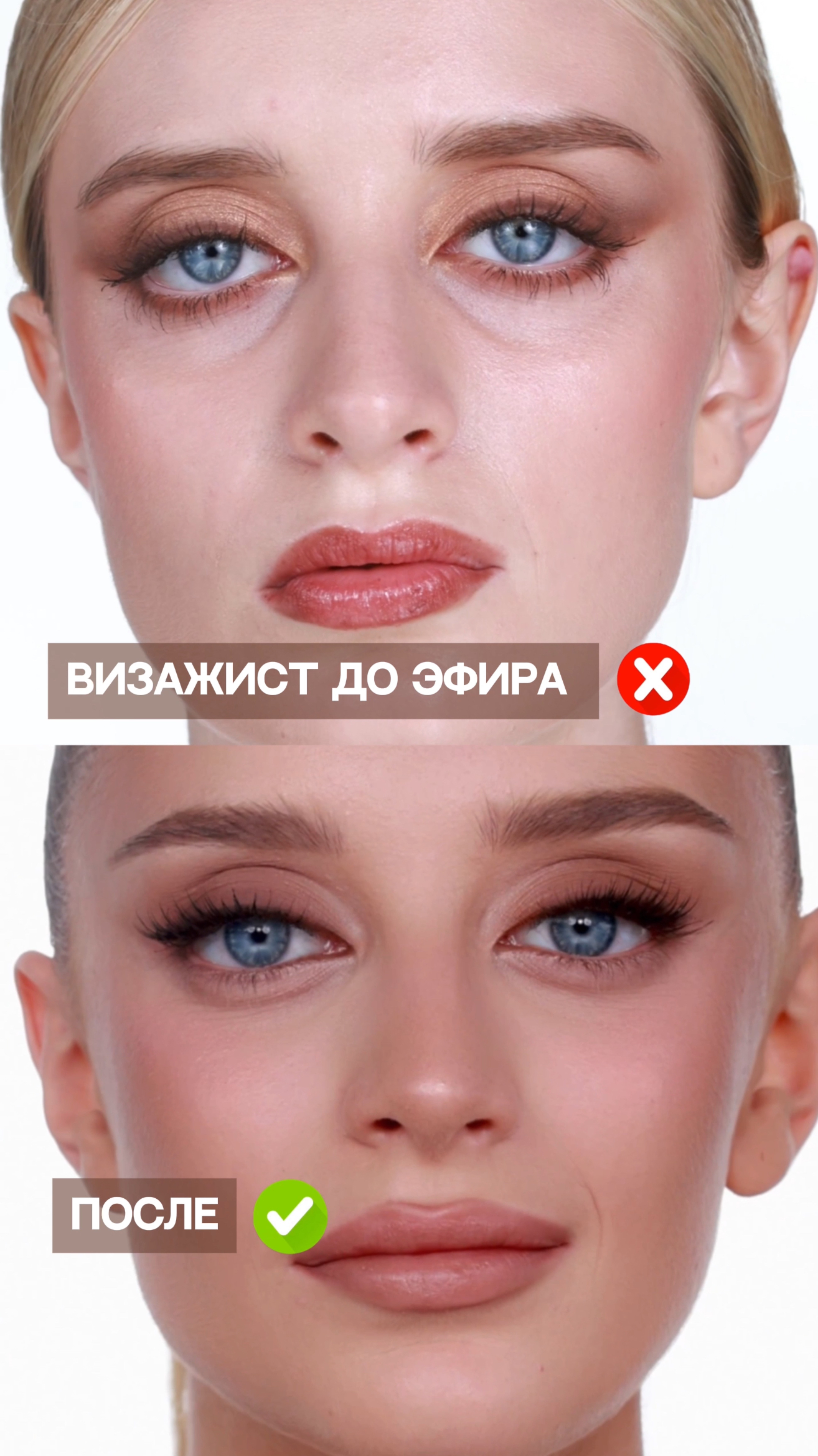 Эфир «Ошибки в работе со сложными глазами» ⬇️