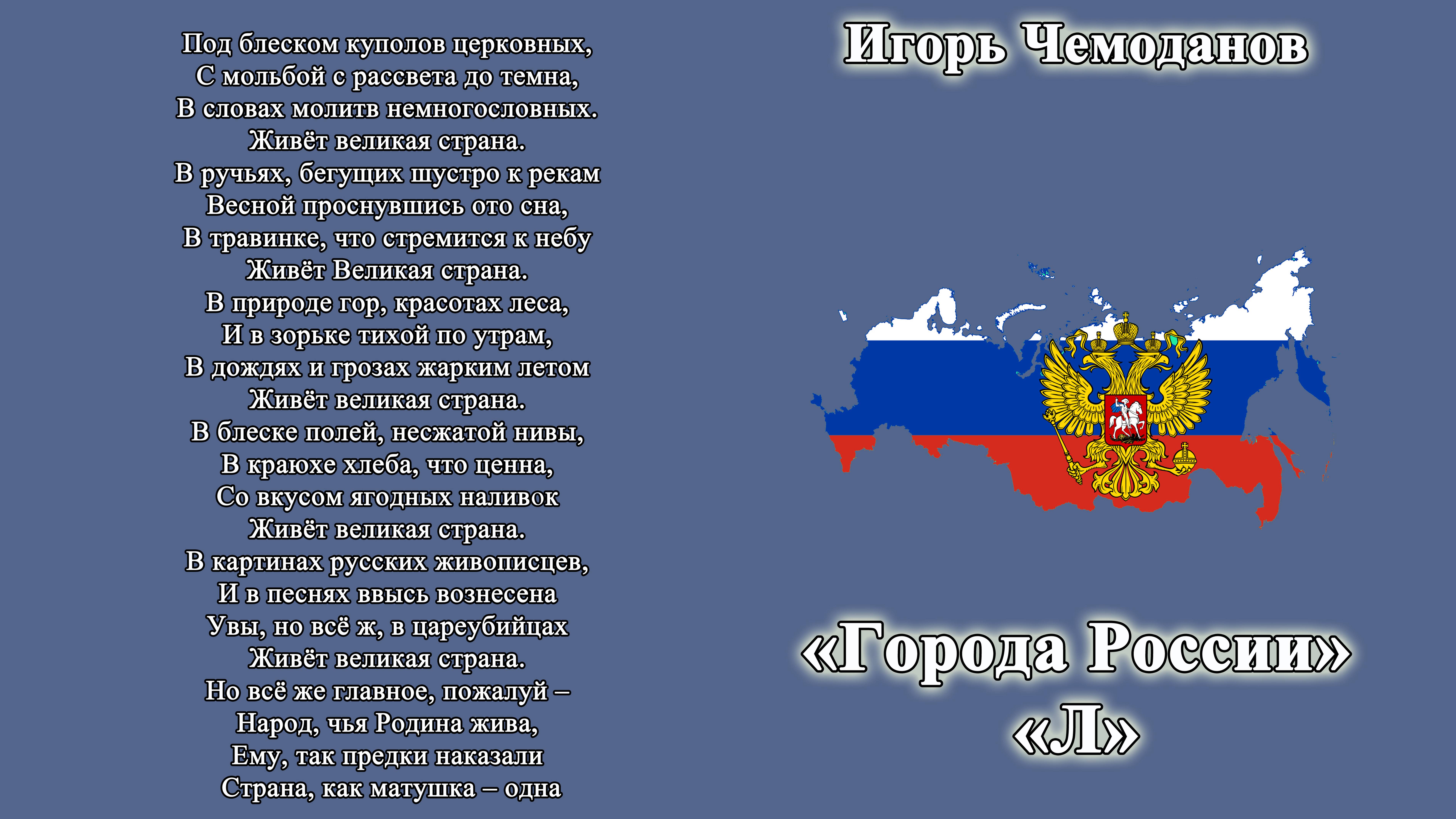 Города России 
