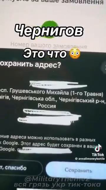Упс. Окраинка словила зраду при оформлении заказа оказывается Чернигов по версии гугла в составе
