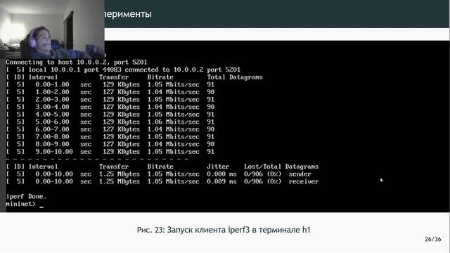 защита