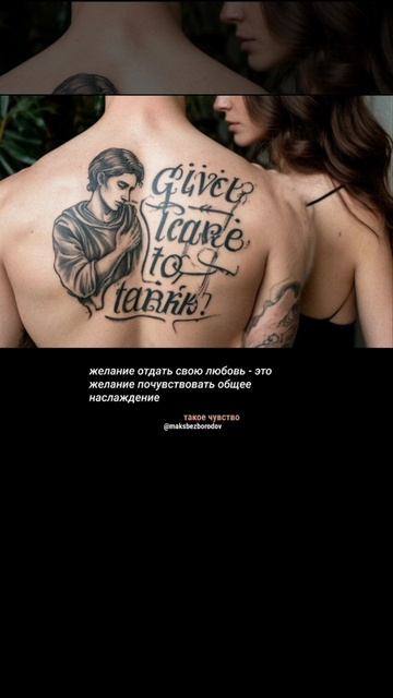 дать чтобы взять