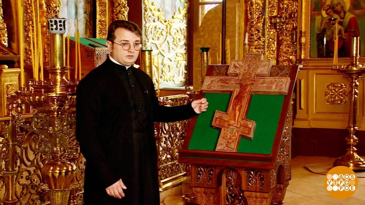 Праздник Воздвижения Честного и Животворящего Креста Господня. Доброе утро. Суббота. Фрагмент вып...