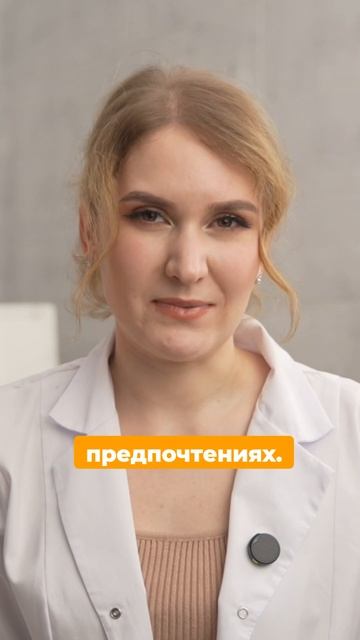 Как отработать возражение о том что пациент не хочет в мужчине или женщине врачу
