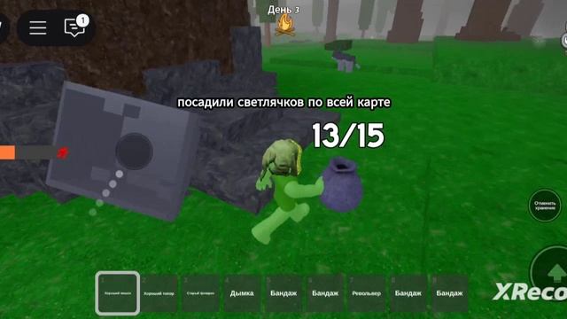 играю в 99 ночей