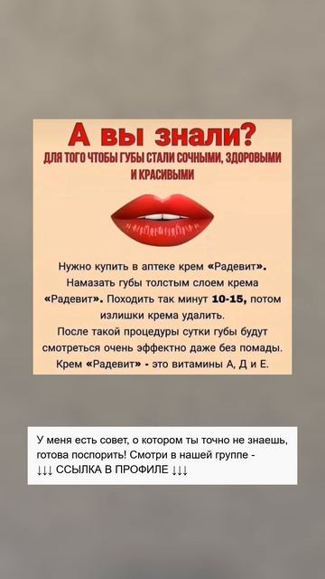 Как сделать губы сочными и красивыми без помады