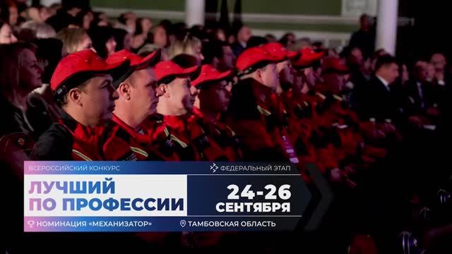 Кто стал лучшим механизатором России 26 сентября 2025 года