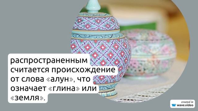 Изучаем происхождение фамилии Алюнин: история значение и правильное склонение в одной статье