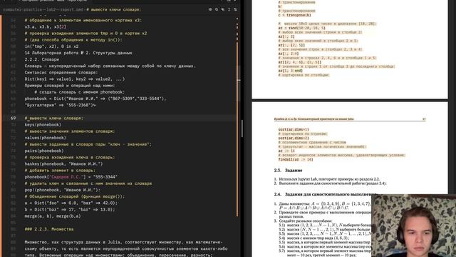 Лабораторная работа 2 Отчет Компьютерный практикум по статистическому анализу данных