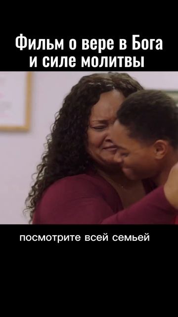 Чудеса случаются (2021) 6+. #фильмдлявсейсемьи#смотримвместесдетьми#историяосилеверы#