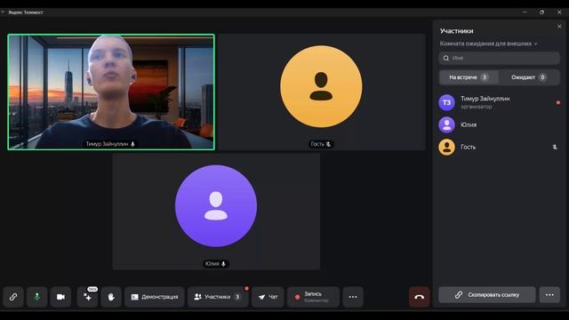 Встреча в Телемосте 27.09.25 22-49-36 — запись