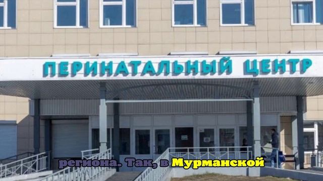В Мурманске снова запретили партнерские роды